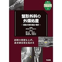 頚椎・胸椎の痛みと障害 (ニュースタンダード整形外科の臨床) | 筑田